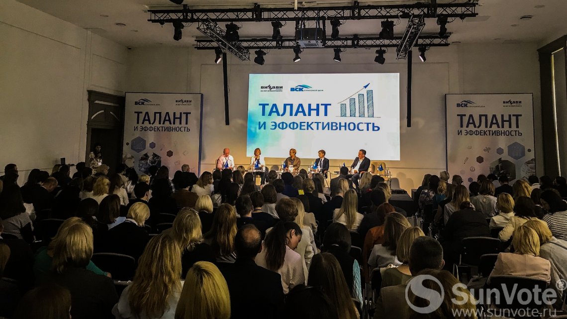 HR Конференция «Талант и эффективность», «ВСК Страховой дом» и «Визави консалт», Conferent.ru, SunVote.ru